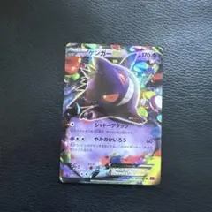 2025年最新】ゲンガーex rrの人気アイテム - メルカリ