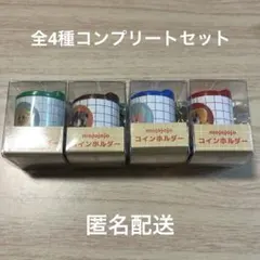 mojojojoコインホルダー 全４種　コンプリートセット