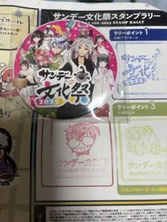 2025年最新】サンデー 缶バッジ フリーレンの人気アイテム