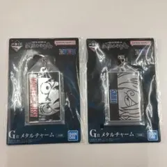ワンピース　一番くじ　メタルチャーム　ルフィ　サンジ　2点セット