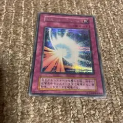 遊戯王 初期Vol.7 聖なるバリア−ミラーフォース− シークレットレア