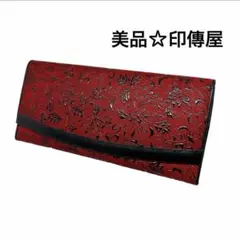 印傳屋 美品☆ 長財布 レザー 花柄 高級 花唐草 伝統工芸品 赤×黒 日本製