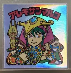 2026年最新】アレキサンマルコの人気アイテム - メルカリ