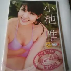 2025年最新】小池唯の人気アイテム - メルカリ