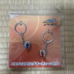 劇場版 仮面ライダーガッチャード アルケミストリングキーチェーンセット限定グッズ