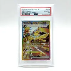 【PSA10】タケルライコex SAR テラスタルフェス 極美品 タケルライコex SAR(テラスタルフェスex)の買取価格推移と値段