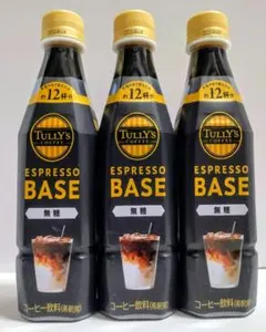 TULLY'S COFFEE エスプレッソベース 希釈用 12杯分 無糖 3本