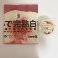 ハッピーくじ セブンイレブンカップデリD賞、まるでシリーズロングタオルF賞セットのサムネイル