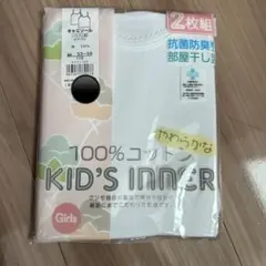 新品　キャミソール　下着　110 白