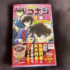 「名探偵コナン」2冊まとめて