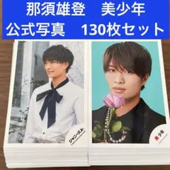 美少年　キンブレ　ペンライト　那須雄登　ACEes 美少年セット 美 少年 Arena Tour 2024 Gates＋ オリジナルペンライト ポーチ