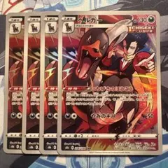 2026年最新】ポケモンカード ヘルガー arの人気アイテム - メルカリ