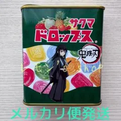 2026年最新】サクマドロップ 無一郎の人気アイテム - メルカリ