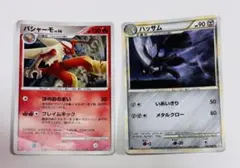 ★ポケモンカード★ ポケカ バシャーモLV56 　 ハッサム