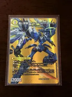 轟く覚醒レッドゾーンバスター2枚セット 轟く覚醒 レッドゾーン・バスター(DMEX18 S3/S15) | デュエル