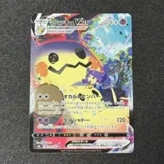 2025年最新】ポケモンカード ミミッキュvmax csrの人気アイテム