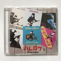 ハレロク 神谷浩史（1CD）