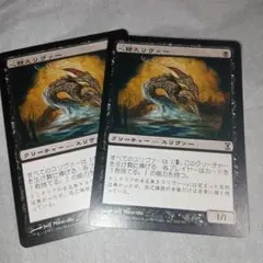 MTG　心鞭スリヴァー　日2枚セット