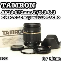 2025年最新】タムロン B003の人気アイテム - メルカリ 