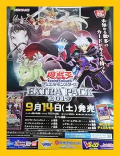 2026年最新】遊戯王 非売品ポスターの人気アイテム - メルカリ