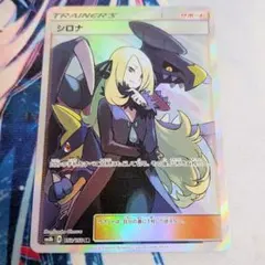 2025年最新】シロナ sr sm8bの人気アイテム - メルカリ