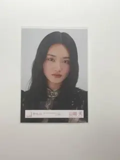 2025年最新】山﨑天 生写真 4thの人気アイテム - メルカリ