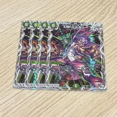 幻影 ミスキュー キャラプレミアムトレジャー　4枚