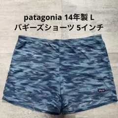 美品 パタゴニア 希少カラー バギーズショーツ 5インチ タイガーカモ