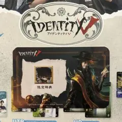 【IdentityⅤ】オフライン限定隠者カード