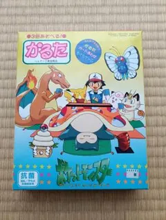 新品未開封　激レア　ポケモン　初期　初代　カルタ　3倍あそべる レア 希少品】 初代ポケットモンスター 三倍遊べる かるた ほぼ