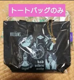 ラスト1点　お菓子なし　コージーコーナー　トートバッグのみ　ハロウィンディズニー