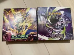 ポケモンカードゲーム ストームエメラルダ ＆アビスアイシュリンクなし