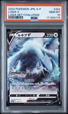 PSA10】ポケモンカード ルギア 151/S-P プロモ - メルカリ