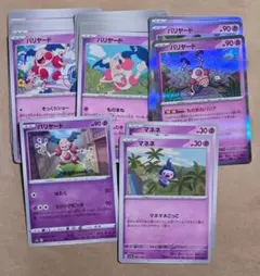 バリヤードGX RR SM6b チャンピオンロード 025/066 3枚セット - メルカリ