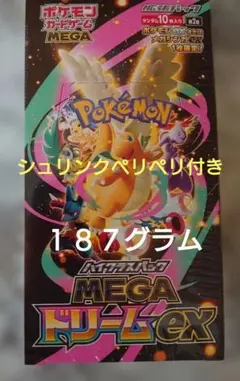 ポケモンカードゲーム MEGA ドリームex BOX シュリンク付き 新品未開封