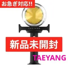 BIGBANG 初期ペンライトスティックライト　値下げ 2025年最新】BIGBANG初代ペンライトの人気アイテム - メルカリ