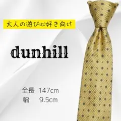 【レトロ感あるデザイン】dunhill ネクタイ イエロー レトロ好き