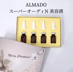 2025年最新】アルマード 美容液の人気アイテム - メルカリ