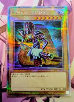 遊戯王 ブラックマジシャン QCAC 25th 絵違い　クオシク