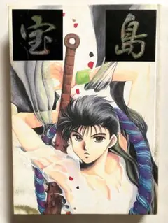 2026年最新】幽遊白書 同人誌の人気アイテム - メルカリ