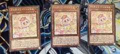 遊戯王　マルチャミー・ニャルス　3枚セット