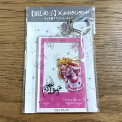 推しの子 アクリルキーホルダー ルビーのサムネイル