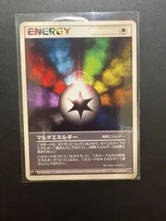 2026年最新】マルチエネルギーの人気アイテム - メルカリ