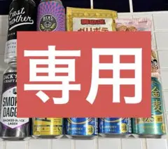 2026年最新】発泡酒 ビールまとめ売りの人気アイテム - メルカリ