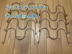 ルミナス スチールラック用 ディバイダー 4個セットのサムネイル