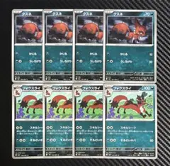 ポケモンカード　フォクスライ　進化ライン　スキルシーフ　8枚セット　M5のサムネイル