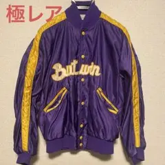貴重 40's ヴィンテージ Butwin スタジャン リバーシブル パープル 貴重 40´s ヴィンテージ Butwin スタジャン リバーシブル パープル