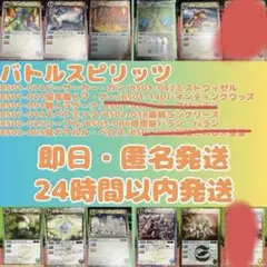 【即日匿名発送】バトルスピリッツ 10枚セット　初期デッキ　まとめ売り ①