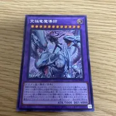 遊戯王　psa10 まとめ売り　究極竜魔導師　青眼の白龍　ブラックマジシャン 遊戯王 青眼の白龍 ブラックマジシャン 東京ドーム プロモ PSA10