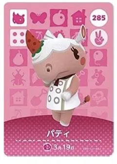 どうぶつの森 amiiboカード パティ